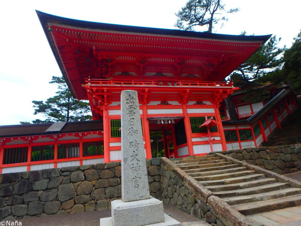 日卸崎神社